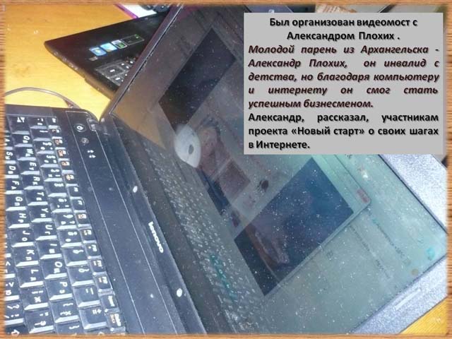 Описание: проект Новый старт